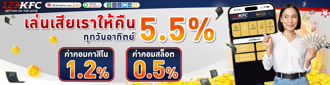 โปรโมชั่น