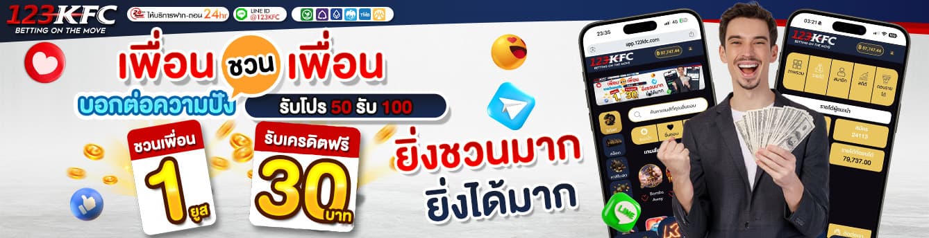 โปรโมชั่น