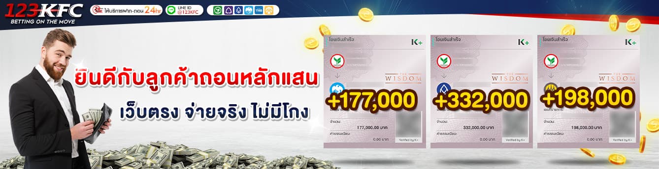 โปรโมชั่น