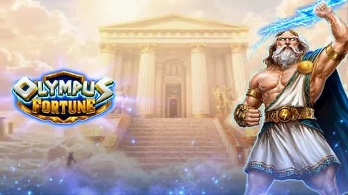 Olympus Fortune