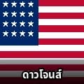 ล็อต