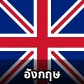 ล็อต