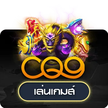 โลโก้ CQ9 Gaming