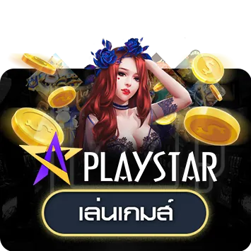 โลโก้ PlayStar Gaming